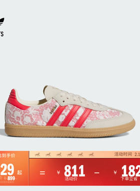 LIBERTY LONDON联名SAMBA OG T头鞋德训鞋女adidas阿迪达斯三叶草