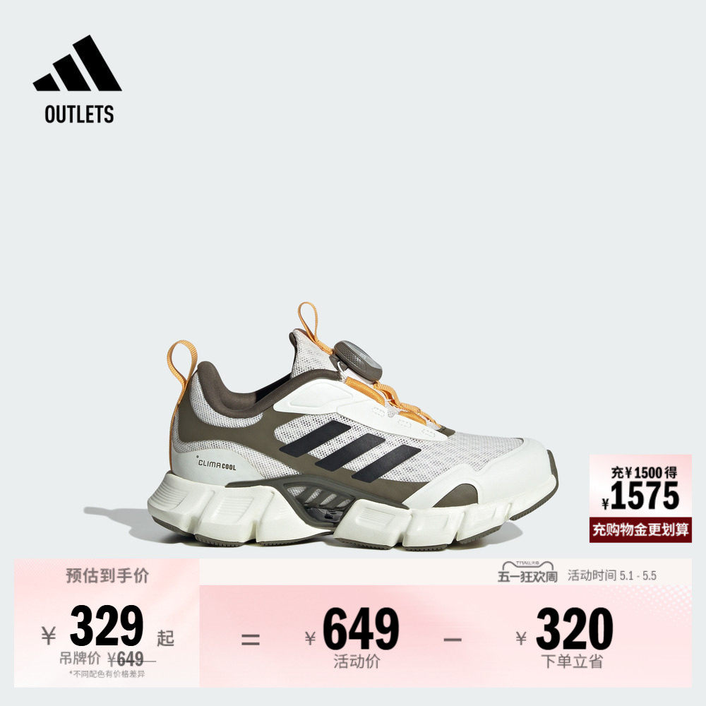CLIMACOOL VENTANIA环流清风鞋旋转按钮跑鞋小童adidas阿迪达斯