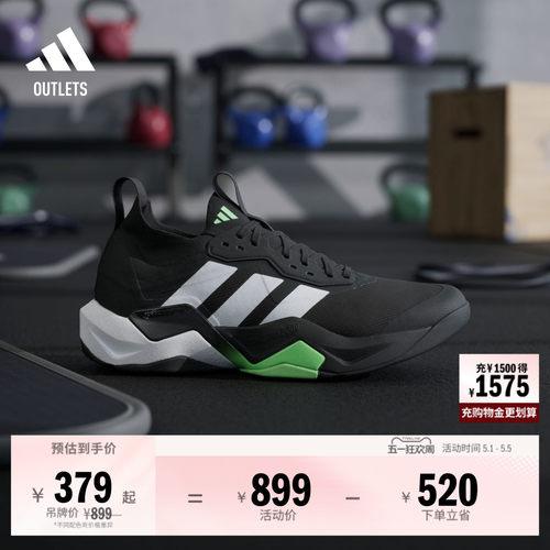 闪电弯阿迪达斯综合训练运动鞋