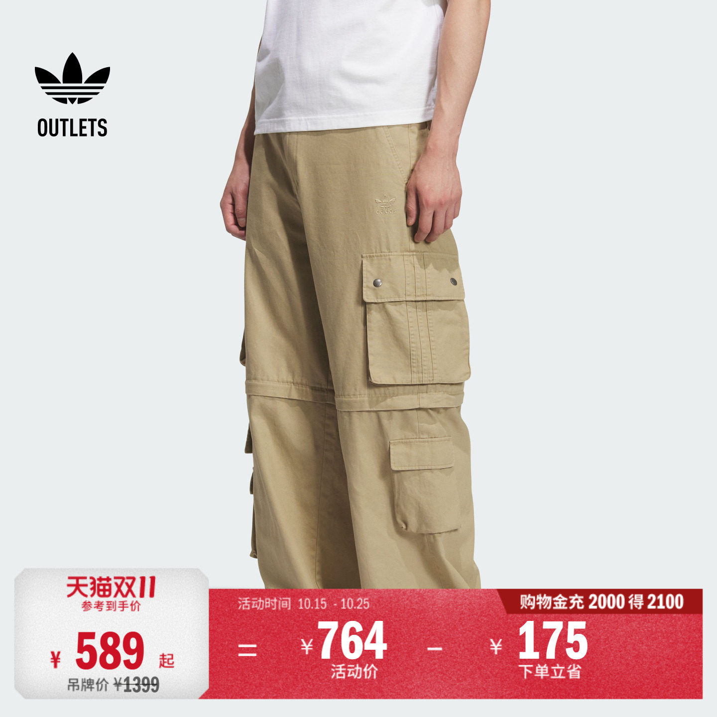多口袋时尚宽松运动裤男装adidas阿迪达斯官方outlets三叶草