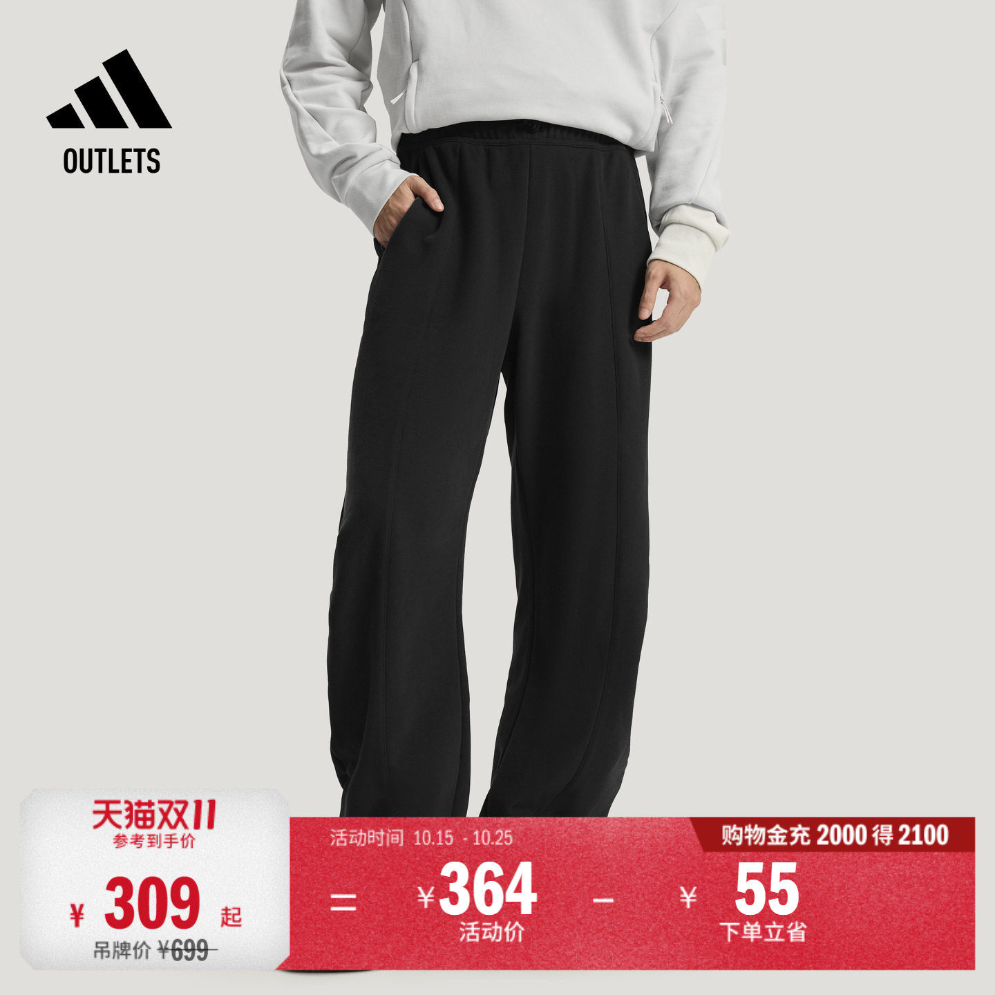 FOS系列时尚舒适毛圈布休闲抽绳直筒运动长裤男装adidas阿迪达斯