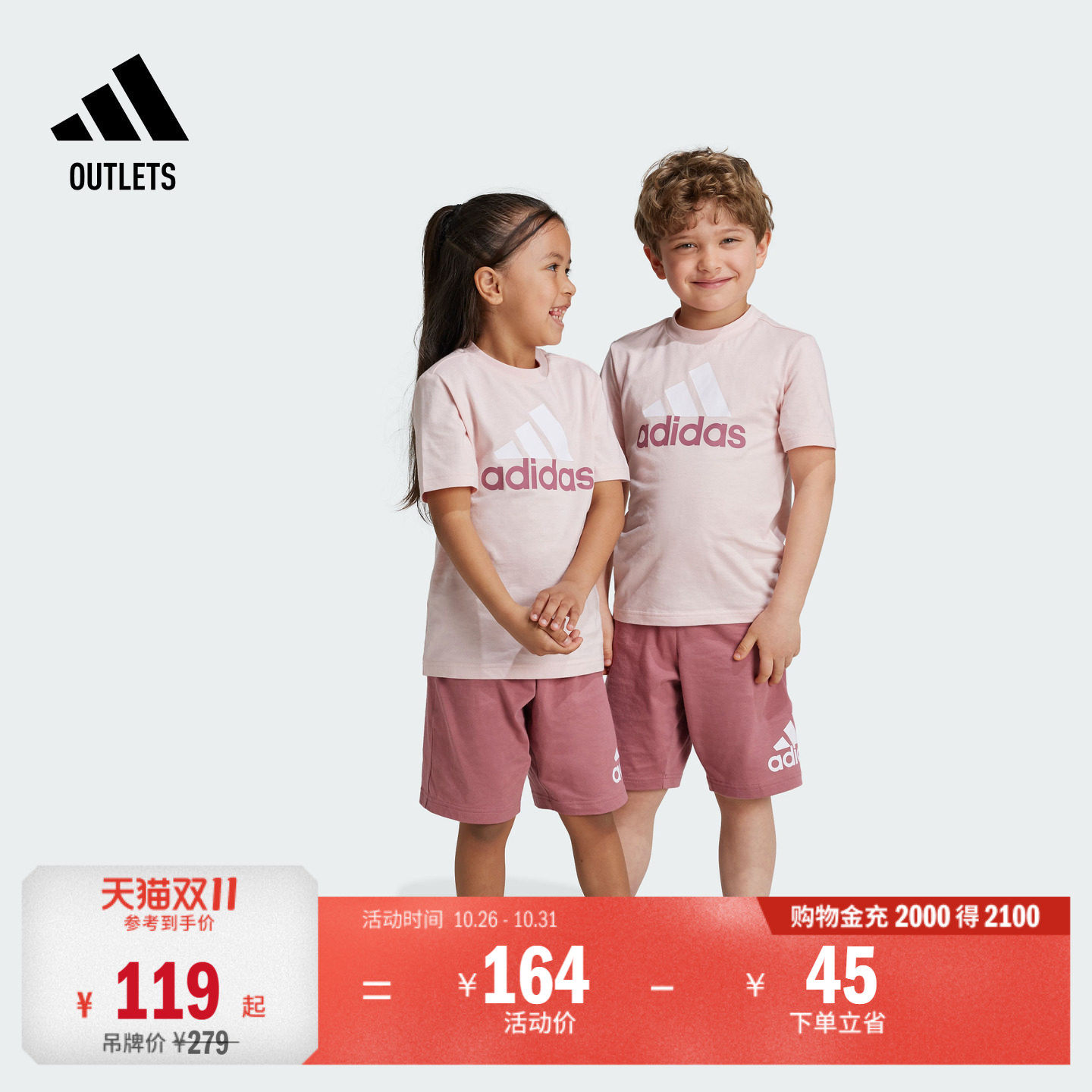 纯棉短袖套装男女小童儿童adidas阿迪达斯官方outlets轻运动