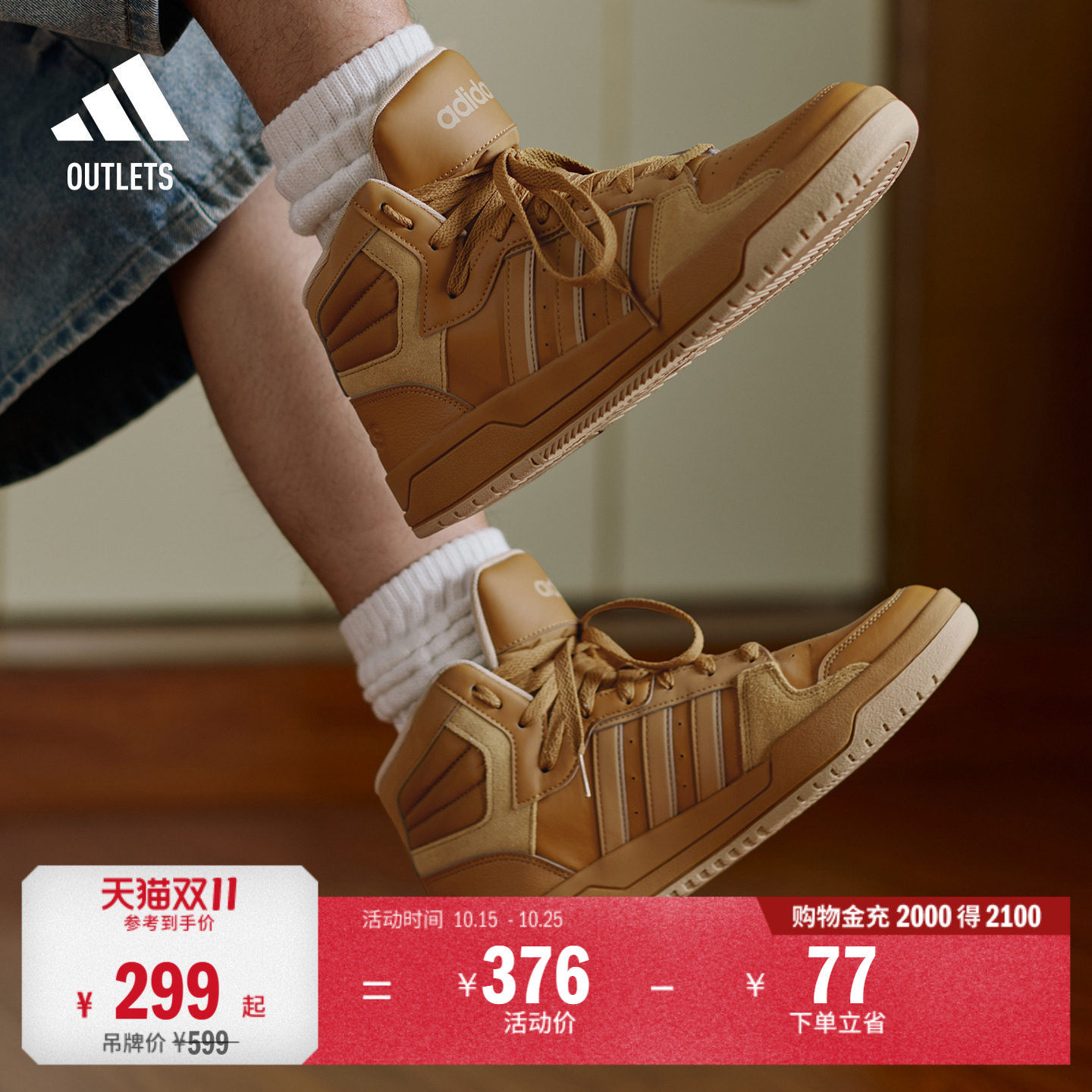 ENTRAP中帮板鞋少年感复古篮球鞋男女adidas阿迪达斯官方outlets