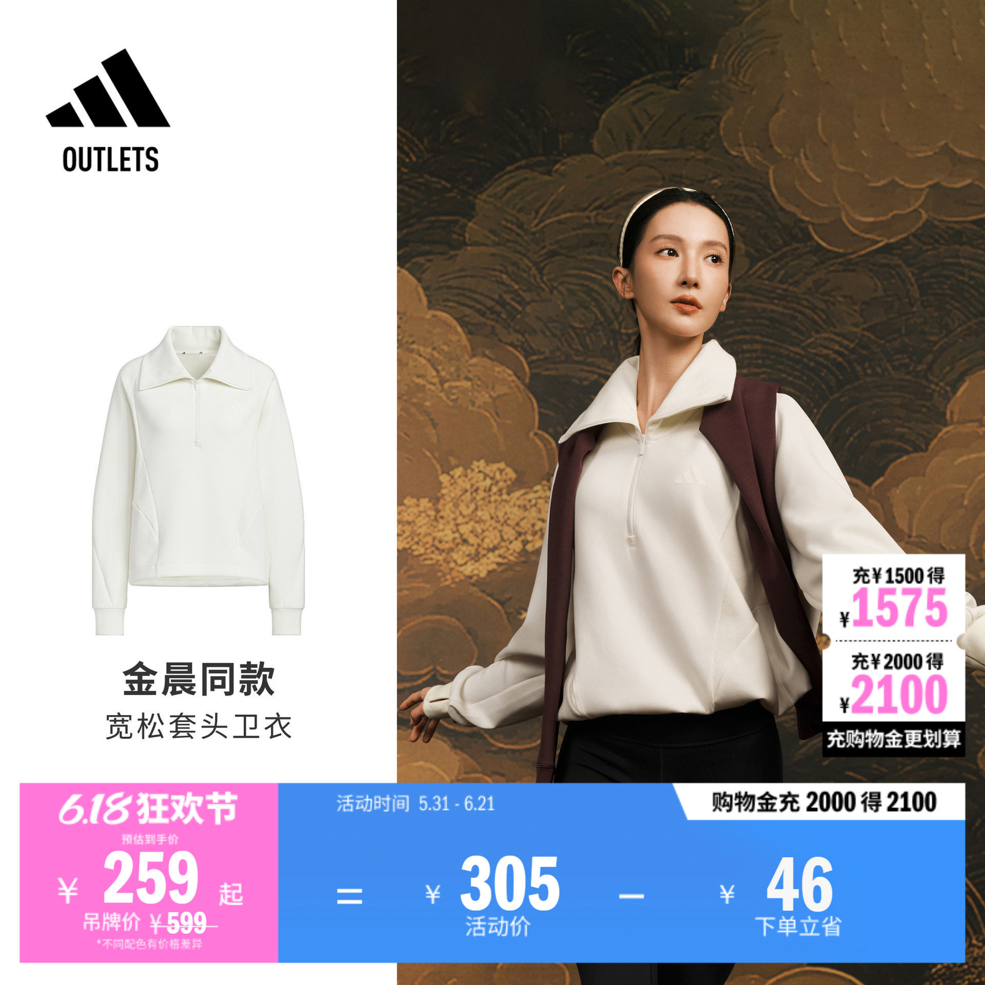 金晨同款SOFT LUX轻柔雅 半拉链套头衫女装adidas阿迪达斯轻运动