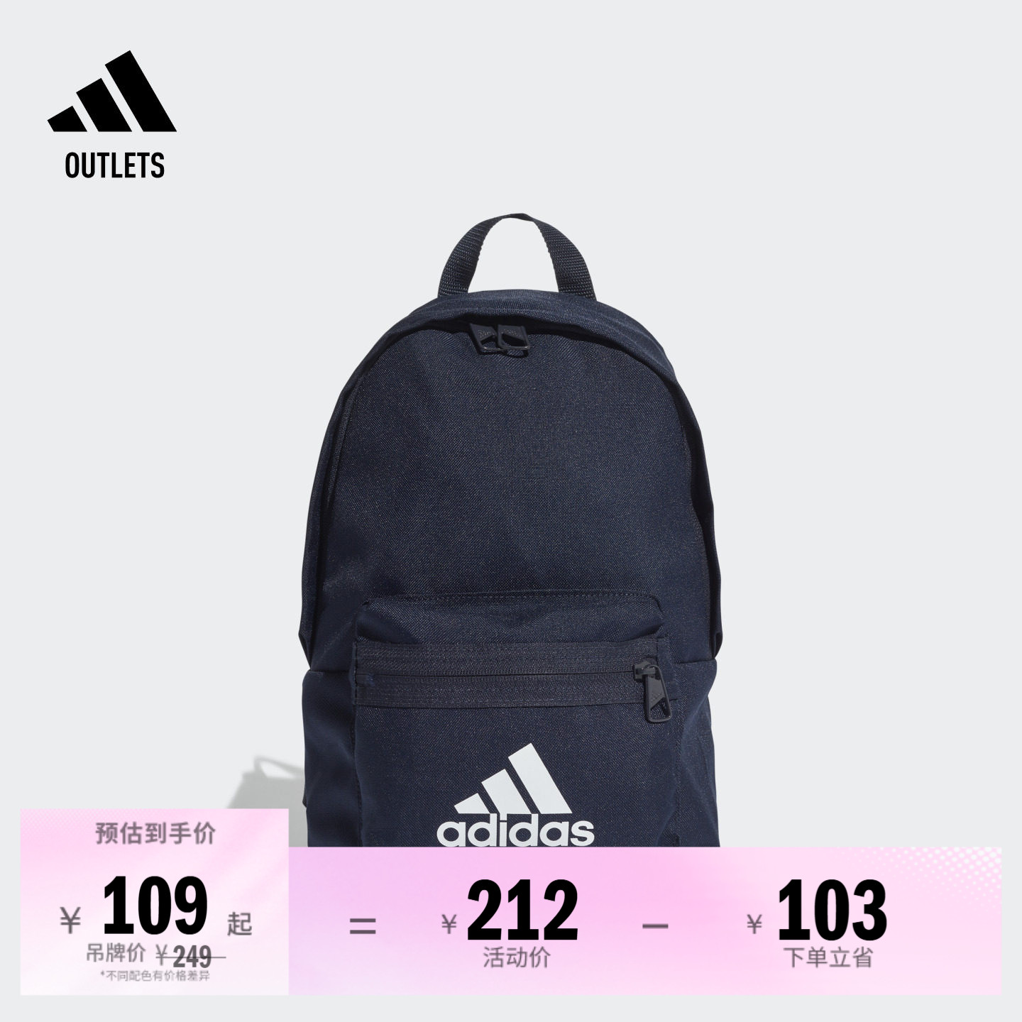 阿迪达斯男女小童双肩背包书包