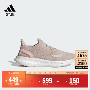 PUREBOOST 5超轻缓震随心畅跑体测跑鞋女子adidas阿迪达斯