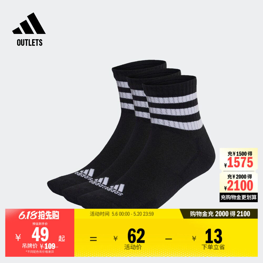 三双装舒适短筒袜子男女adidas阿迪达斯官方outlets HT3456
