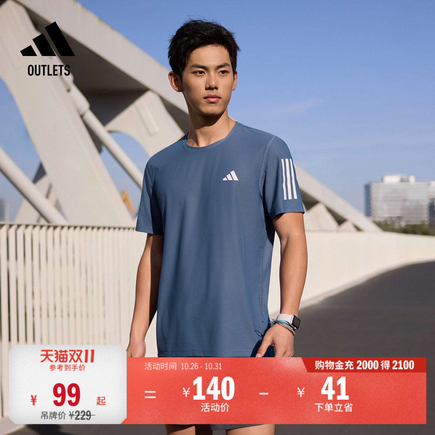 速干舒适跑步上衣圆领短袖T恤男装adidas阿迪达斯官方outlets