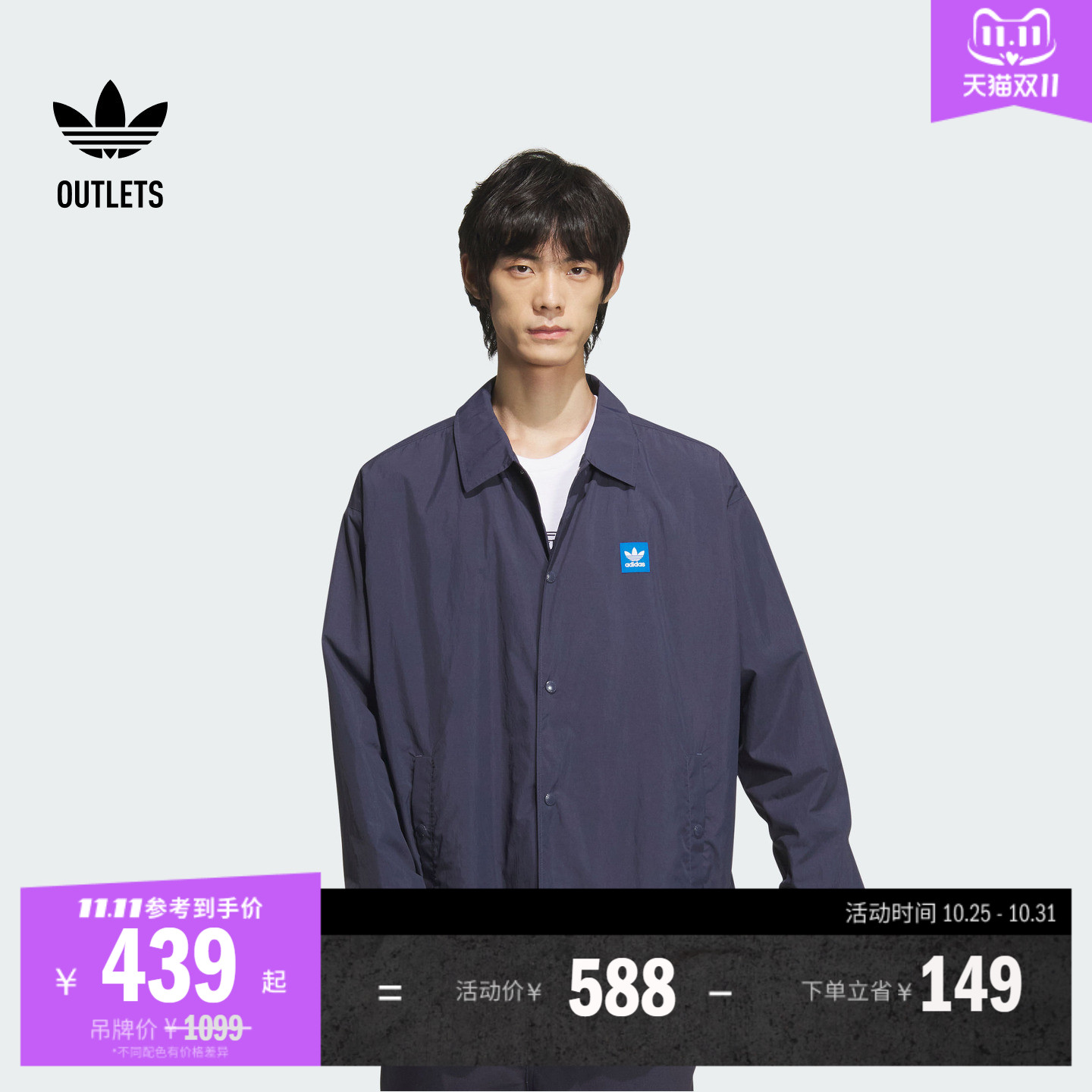 阿迪达斯三叶草男宽松翻领外套