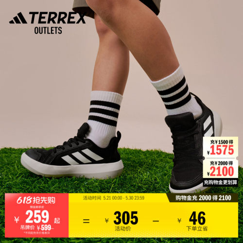阿迪达斯TERREX小童户外运动鞋