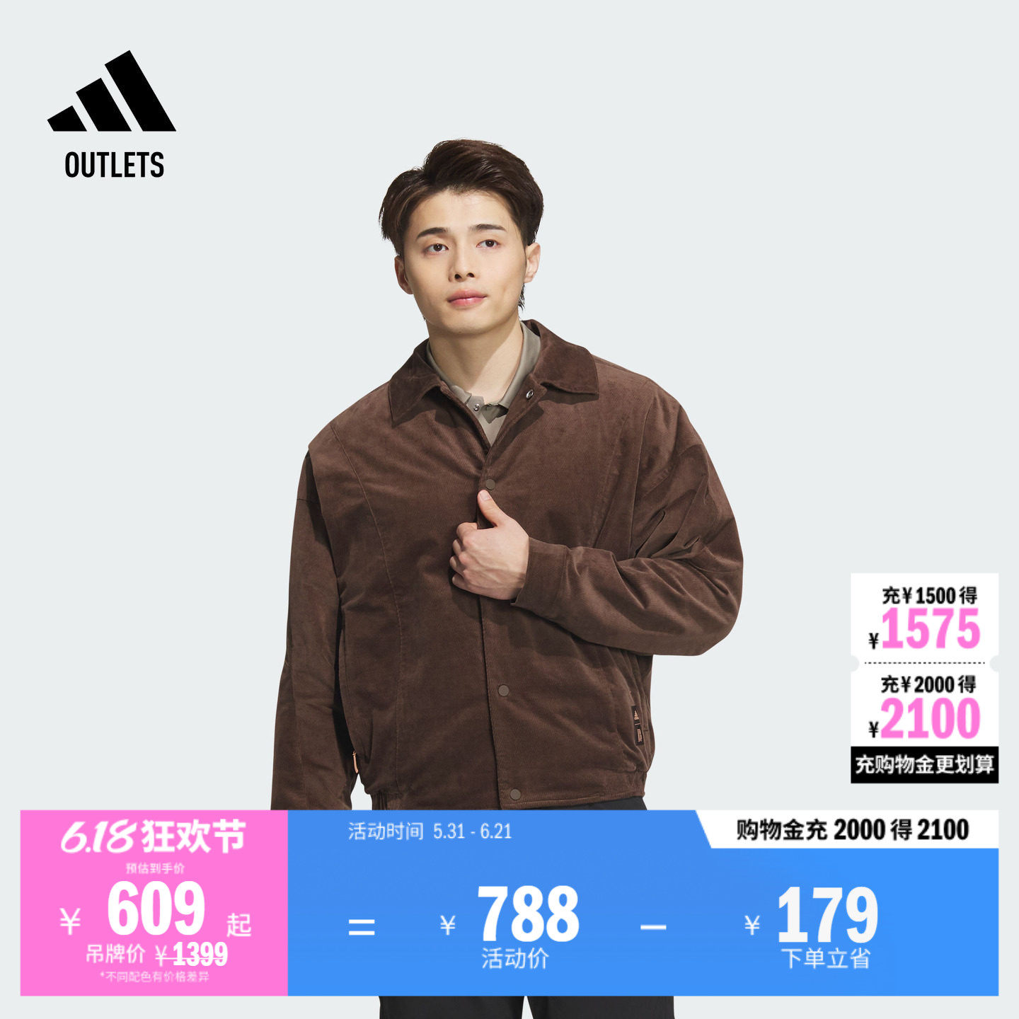 武极系列灯芯绒翻领夹克外套男adidas阿迪达斯官方outlets轻运动