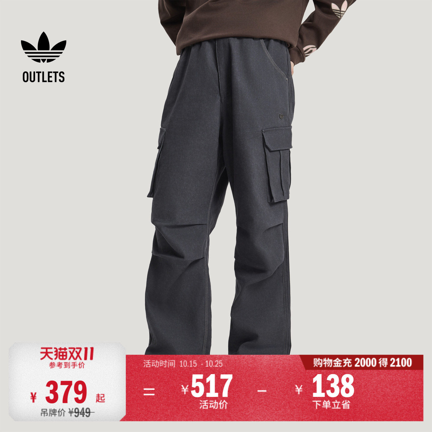 休闲工装风通勤实穿时尚梭织运动裤男装秋季adidas阿迪达斯三叶草