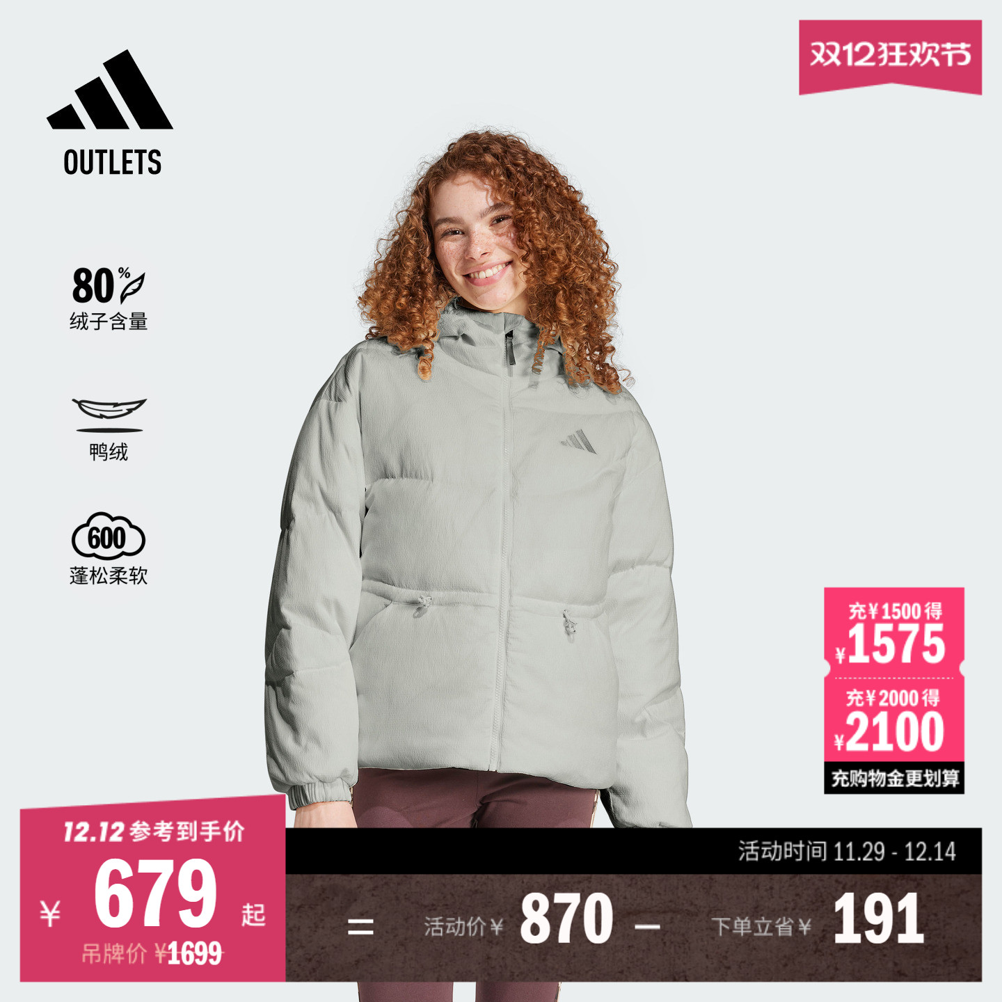 阿迪达斯女600蓬连帽鸭绒羽绒服