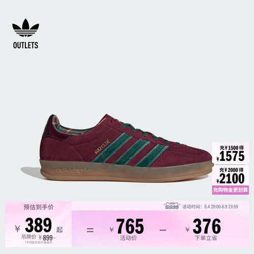 阿迪达斯三叶草经典鞋