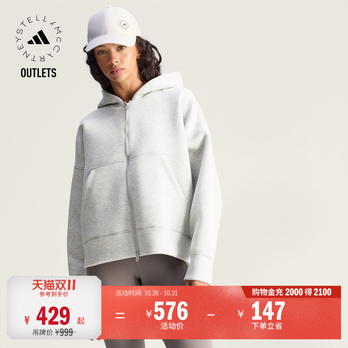 太空棉宽松舒适运动连帽夹克外套女装adidas阿迪达斯Stella Mc