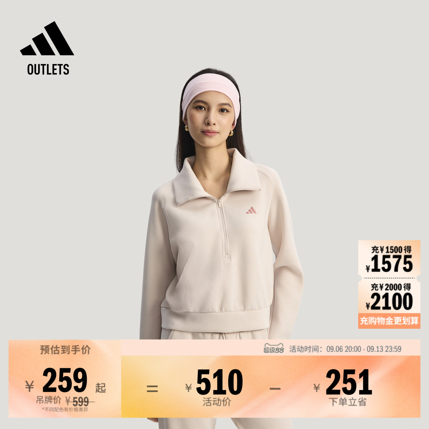SOFT LUX轻柔雅 防静电半拉链休闲卫衣女装adidas阿迪达斯轻运动