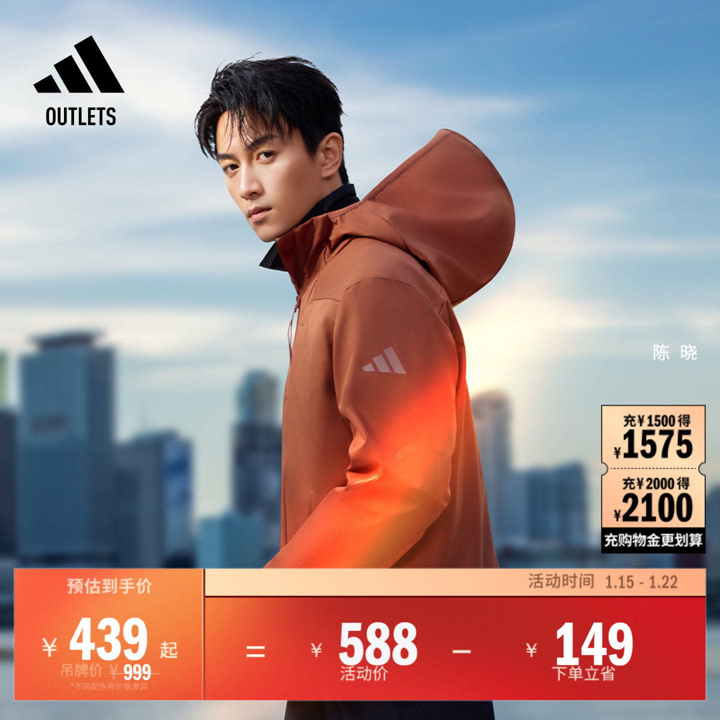 「睿族工壳」拒水防泼户外风连帽夹克外套男adidas阿迪达斯轻运动