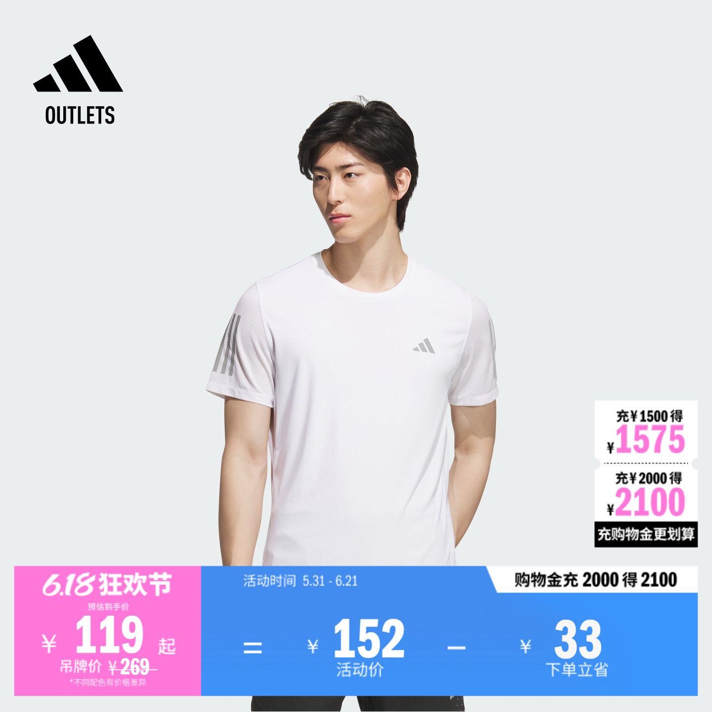 速干跑步圆领短袖T恤男夏季adidas阿迪达斯官方官方outlets