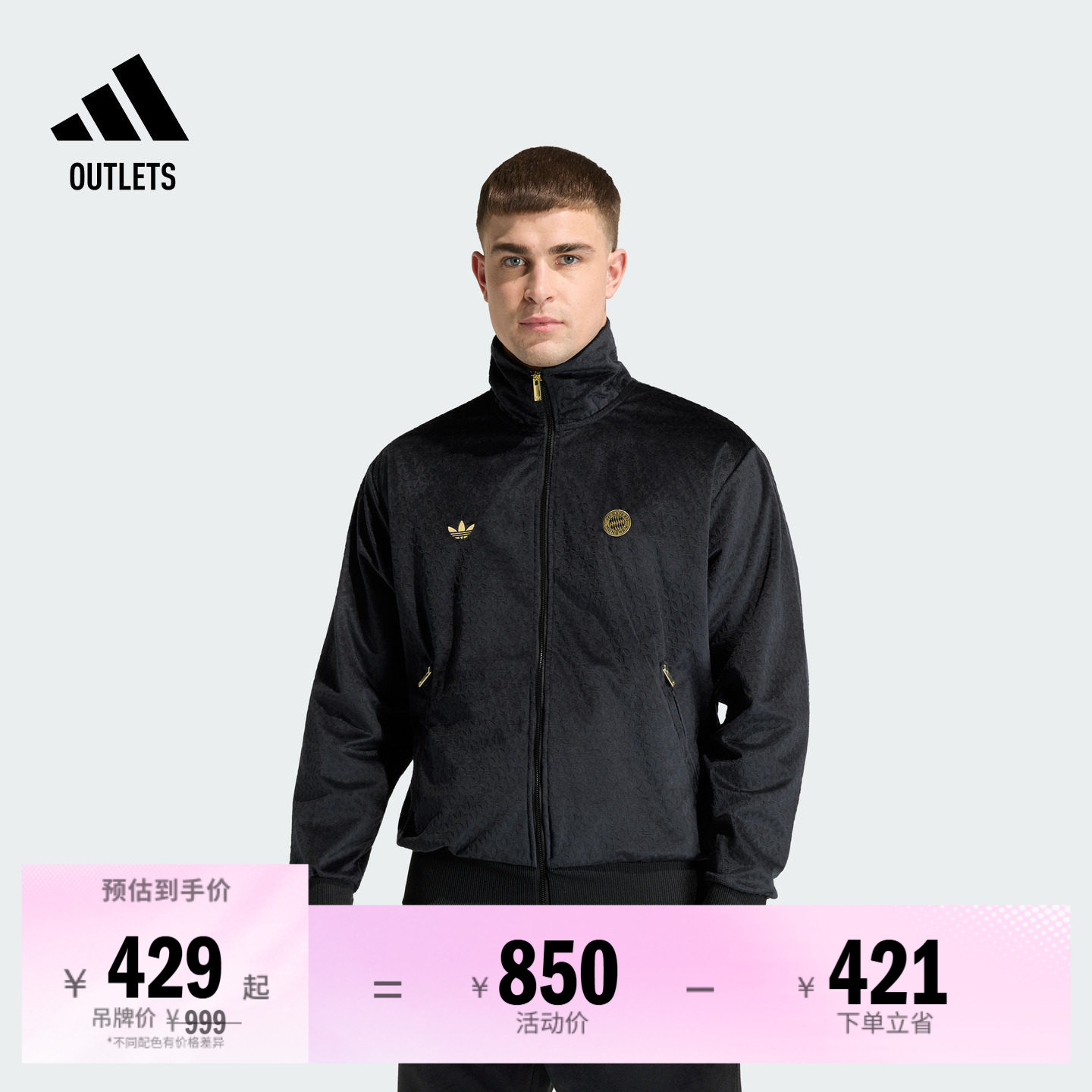 拜仁慕尼黑足球休闲文化夹克外套