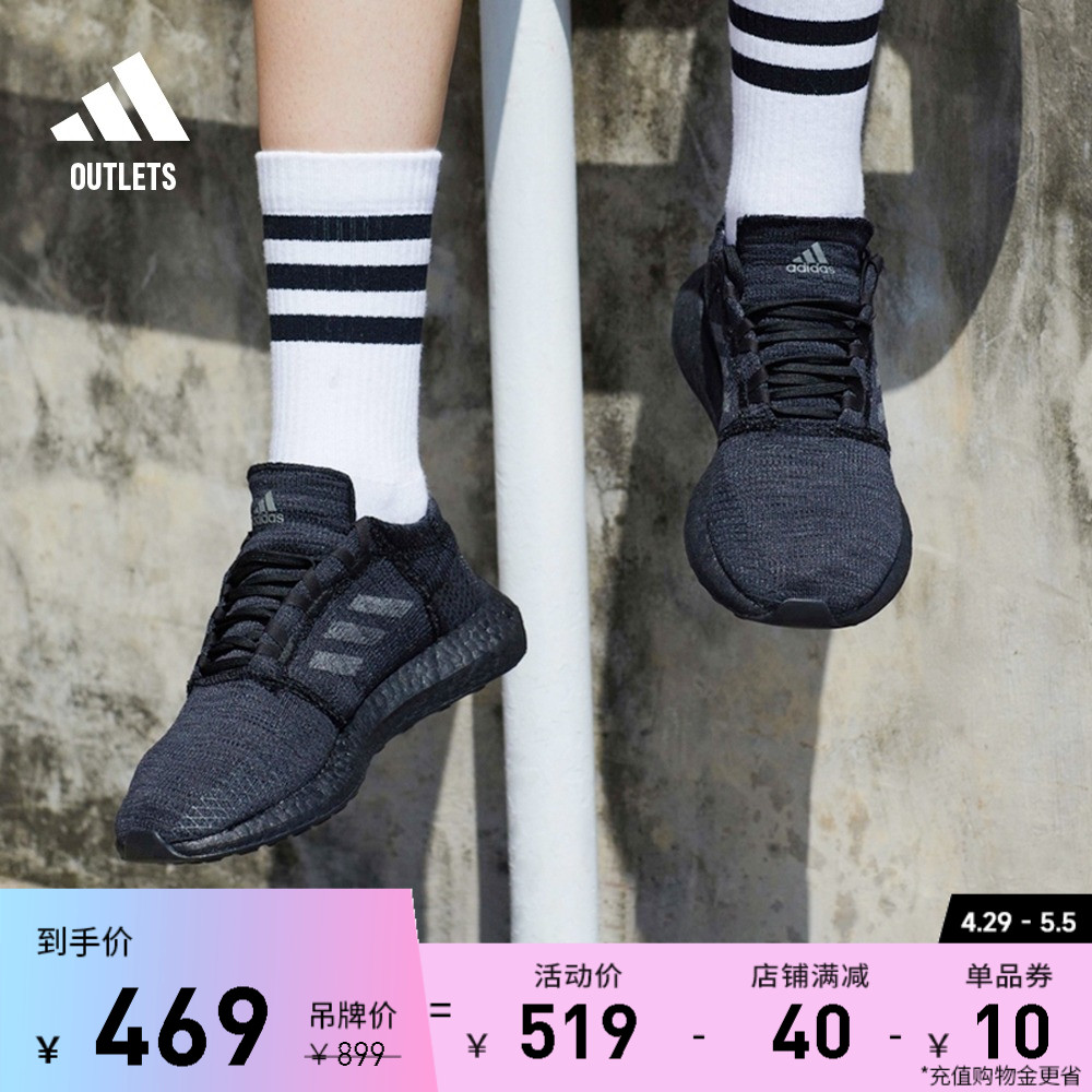 PUREBOOST休闲舒适跑步运动鞋男女adidas阿迪达斯官方outlets 运动鞋new 跑步鞋 原图主图