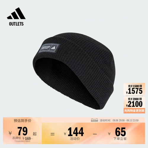 阿迪达斯男女简约百搭舒适针织帽