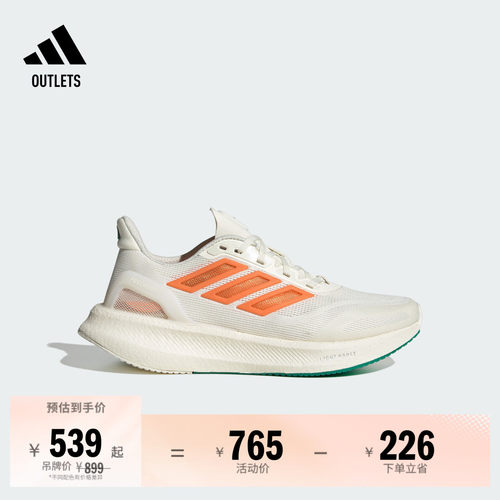 阿迪达斯PUREBOOST5CC跑步鞋