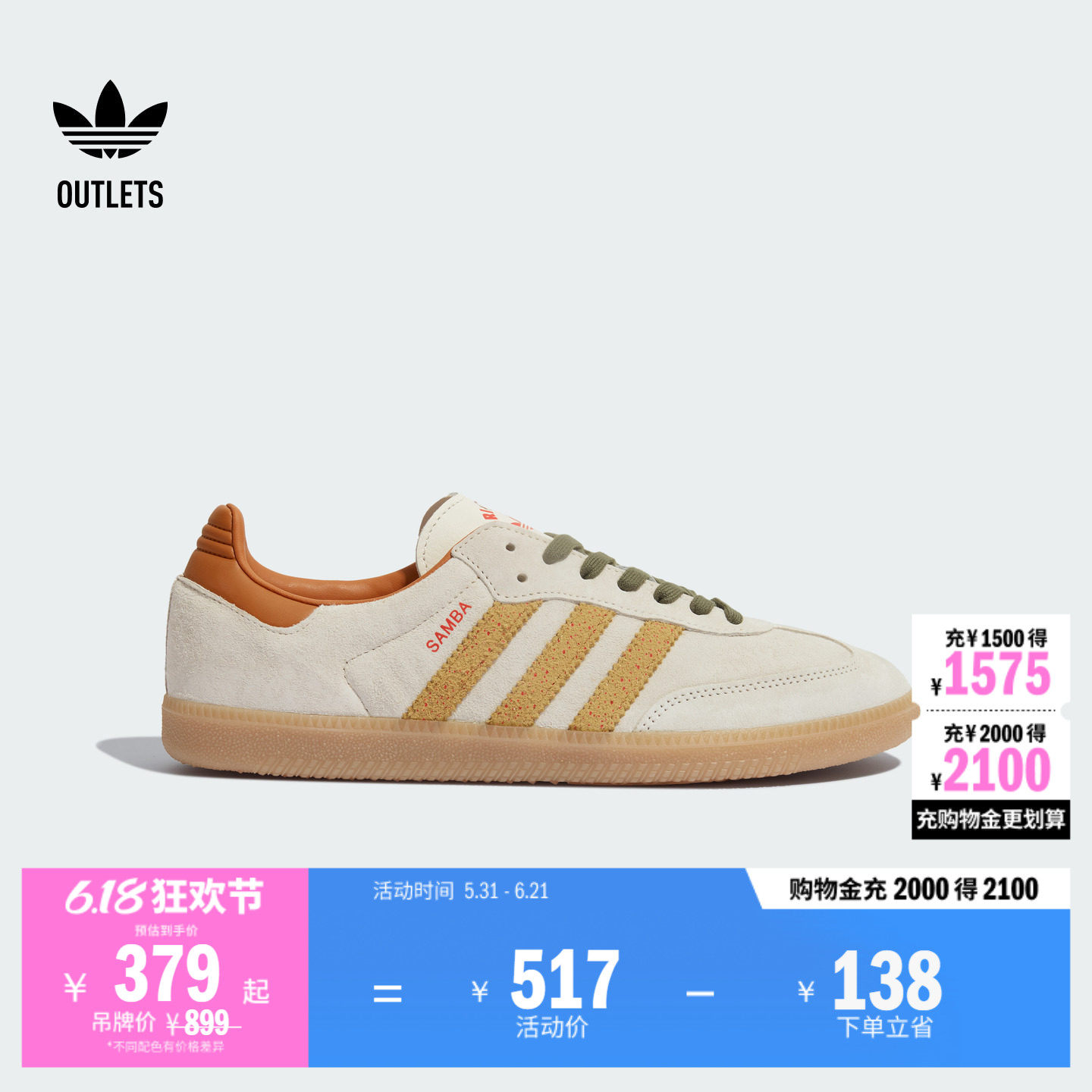 阿迪达斯三叶草经典鞋