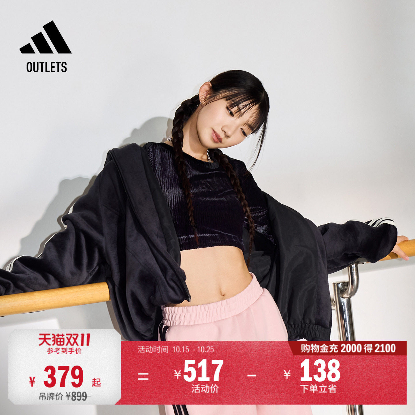 阿迪达斯女子连帽夹克外套