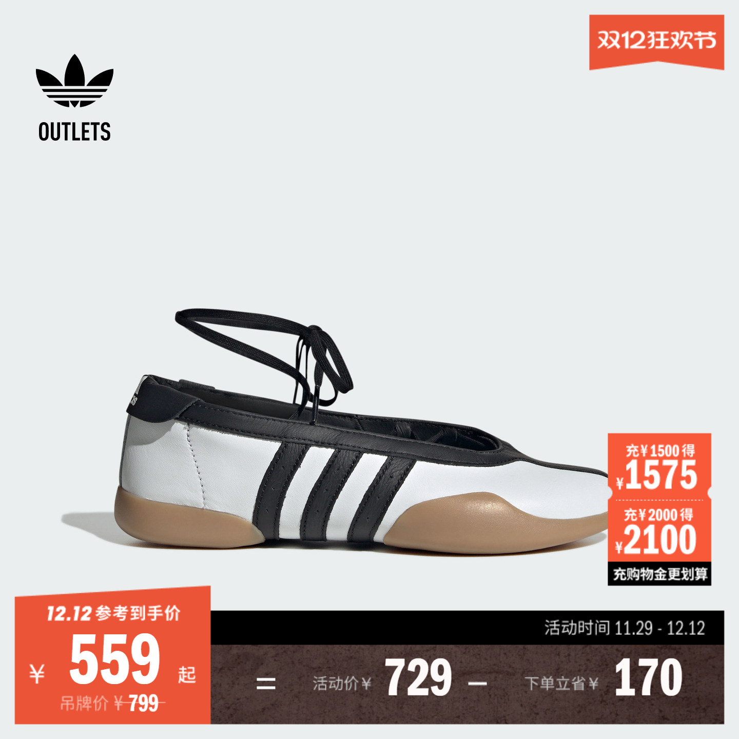 阿迪达斯三叶草经典鞋