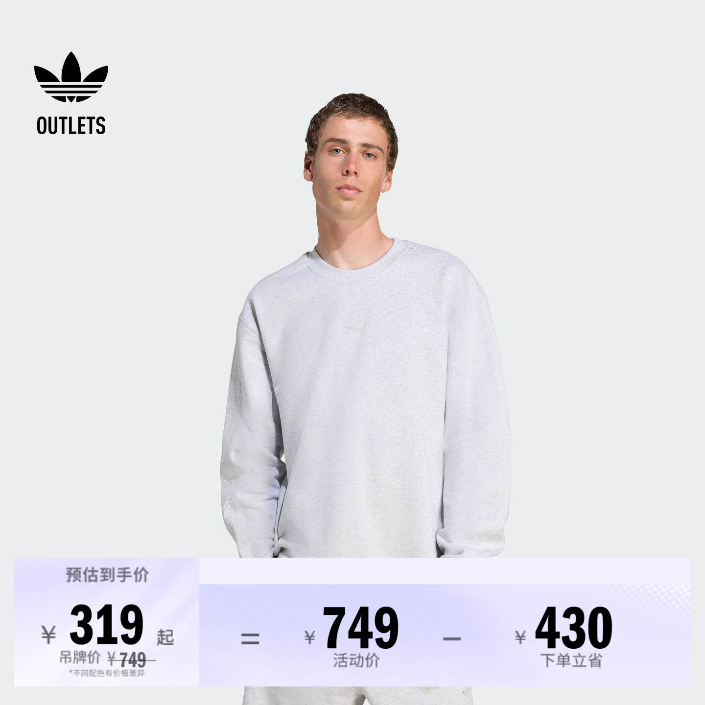 毛圈布柔软舒适宽松圆领运动卫衣男装adidas阿迪达斯三叶草