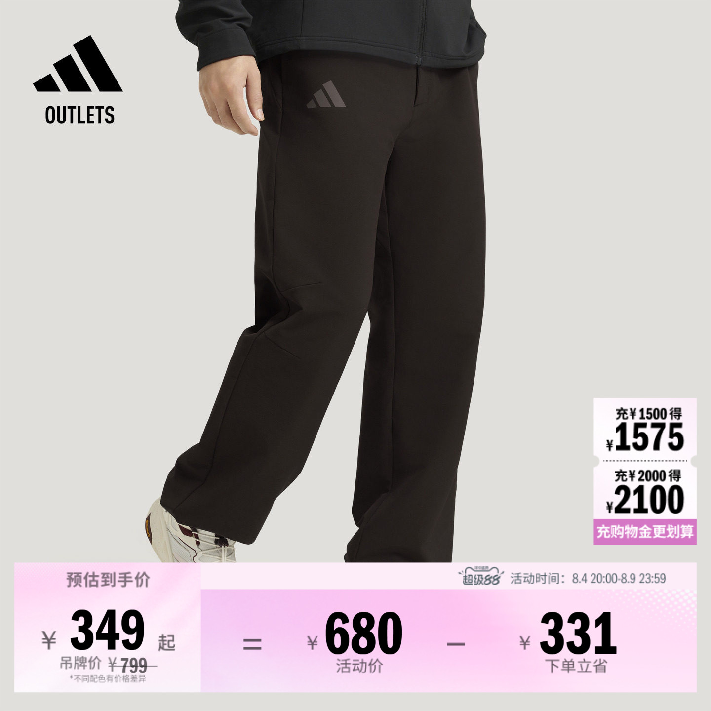 阿迪达斯TERREX男子户外运动裤