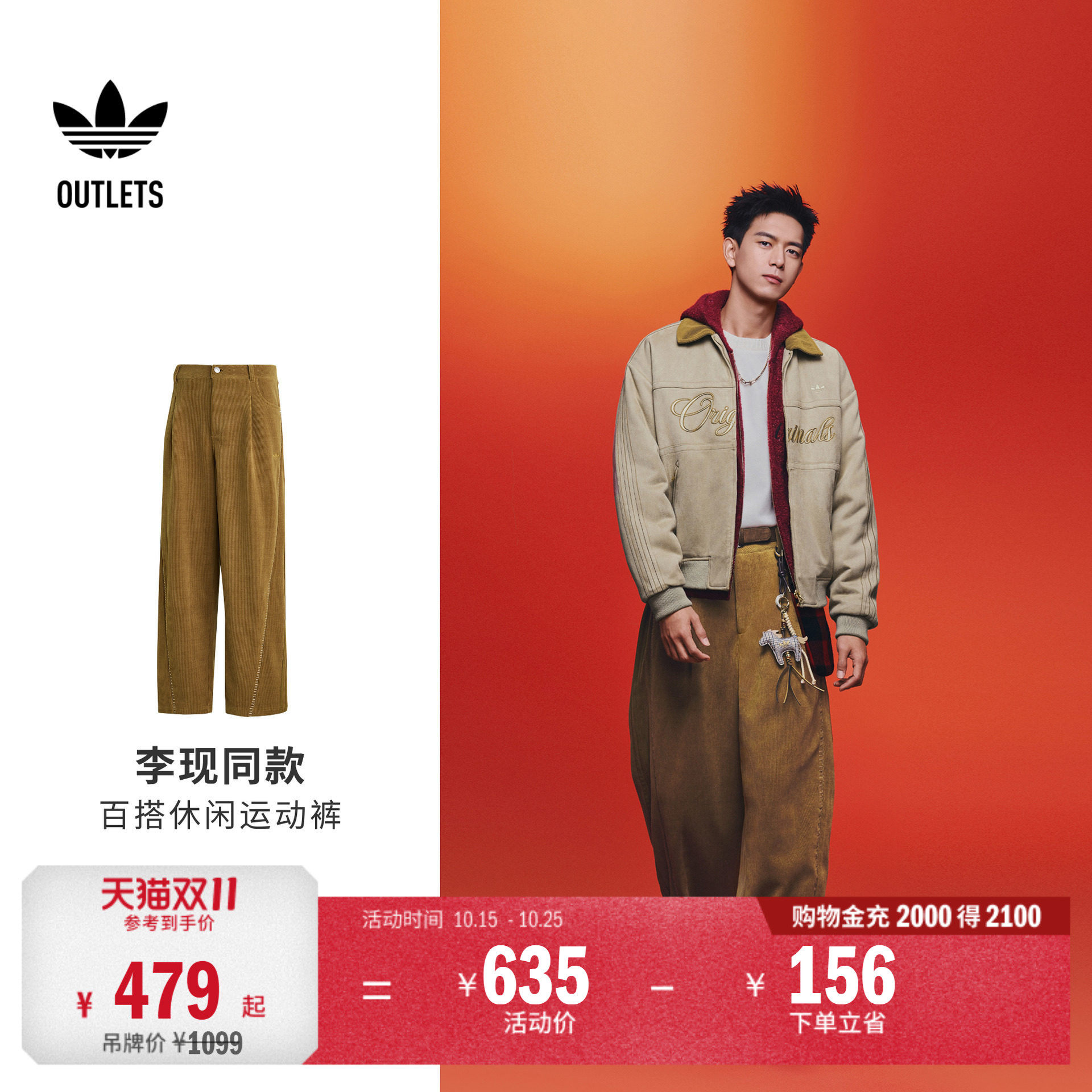 明星同款时尚潮流百搭休闲宽松运动裤男adidas阿迪达斯三叶草