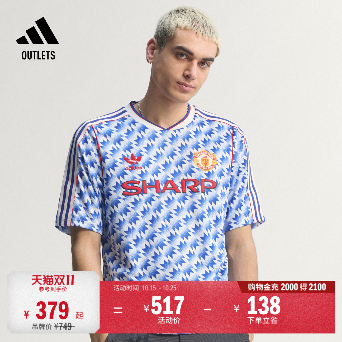 曼联1991/92复古足球休闲文化舒适短袖球衣男装adidas阿迪达斯