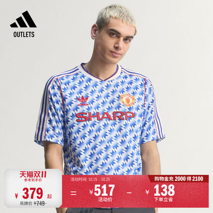 曼联1991/92复古足球休闲文化舒适短袖球衣男装adidas阿迪达斯