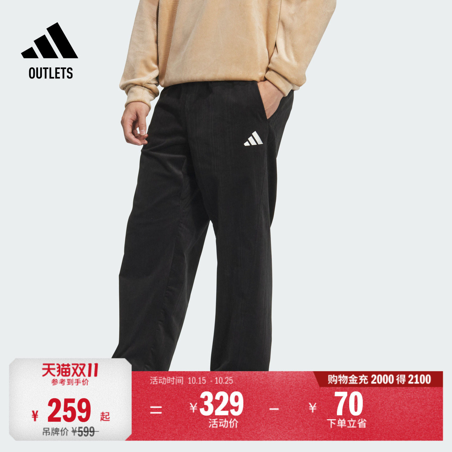 时尚舒适休闲运动裤男装adidas阿迪达斯官方outlets轻运动