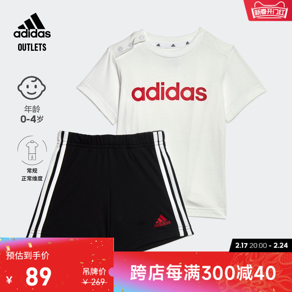 adidas官方outlets阿迪达斯轻运动男婴童运动圆领短袖套装HR5890