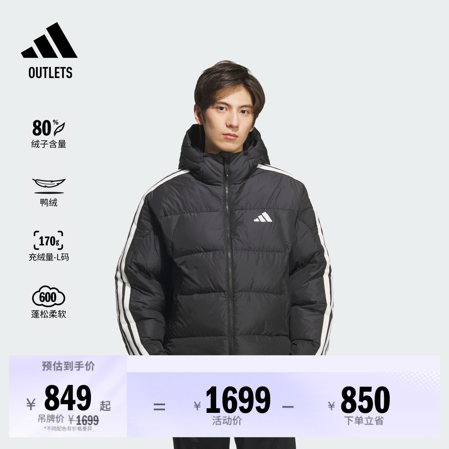 三条纹羽绒服 拒水防风保暖舒适鸭绒连帽面包服男adidas阿迪达斯