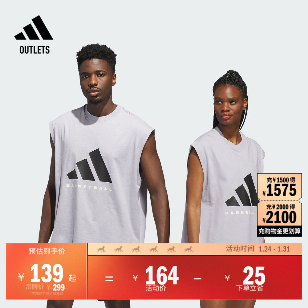 2025 Chapter 03篮球运动坎肩背心男女夏季adidas阿迪达斯官方,运动服/休闲服装,运动背心,淘宝优惠券,粉丝福利购,淘宝优惠卷