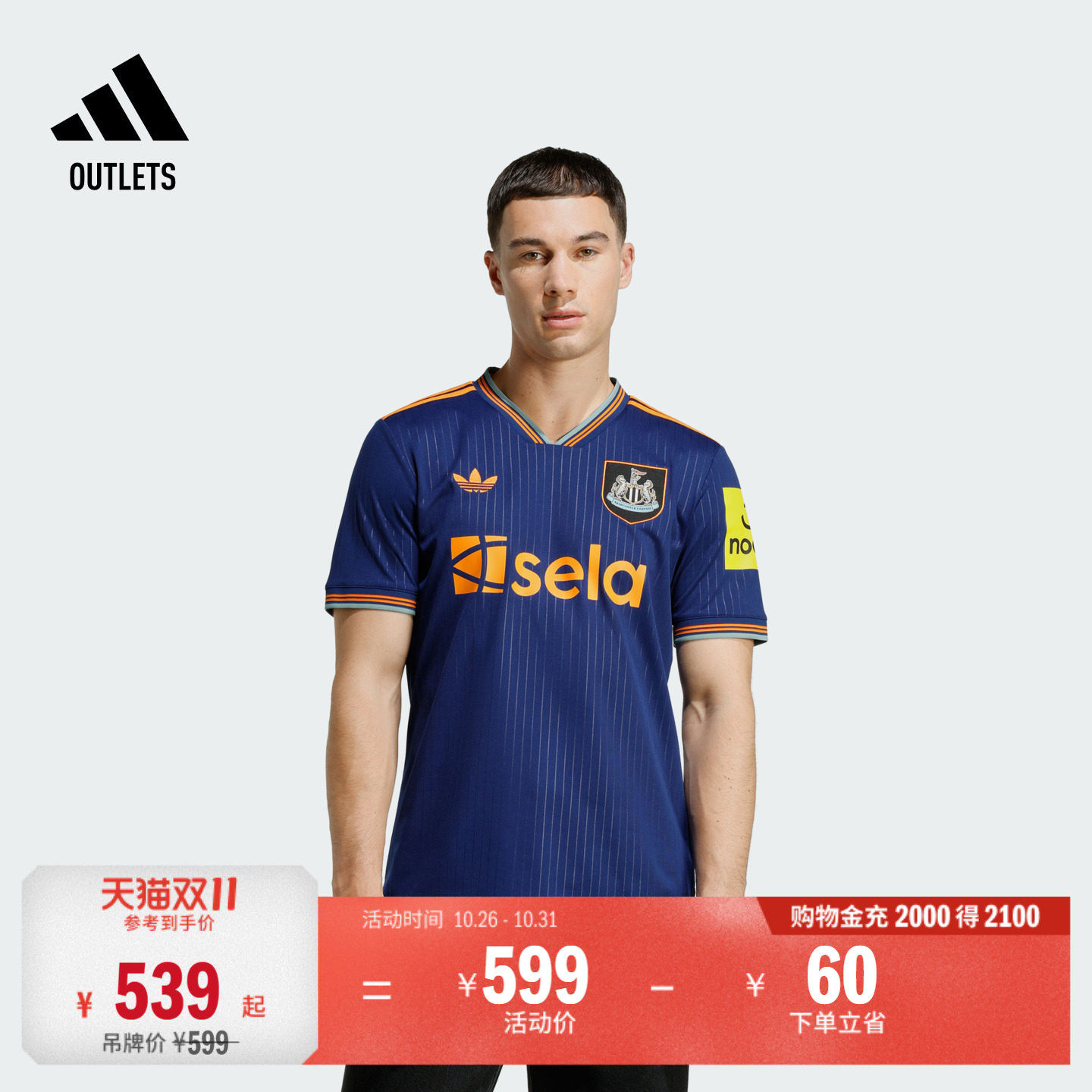 速干纽卡斯尔联球迷版第二客场足球短袖球衣男装adidas阿迪达斯