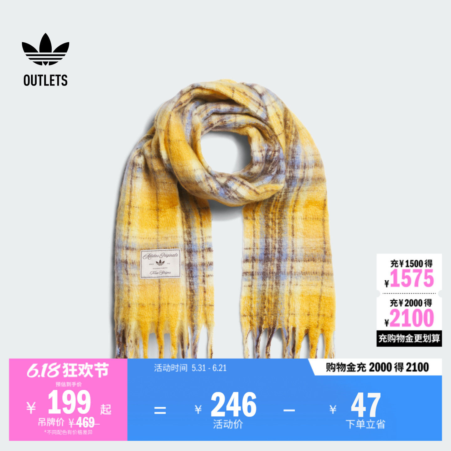 优雅气质撞色格纹绒面流苏围巾女子秋冬adidas阿迪达斯三叶草