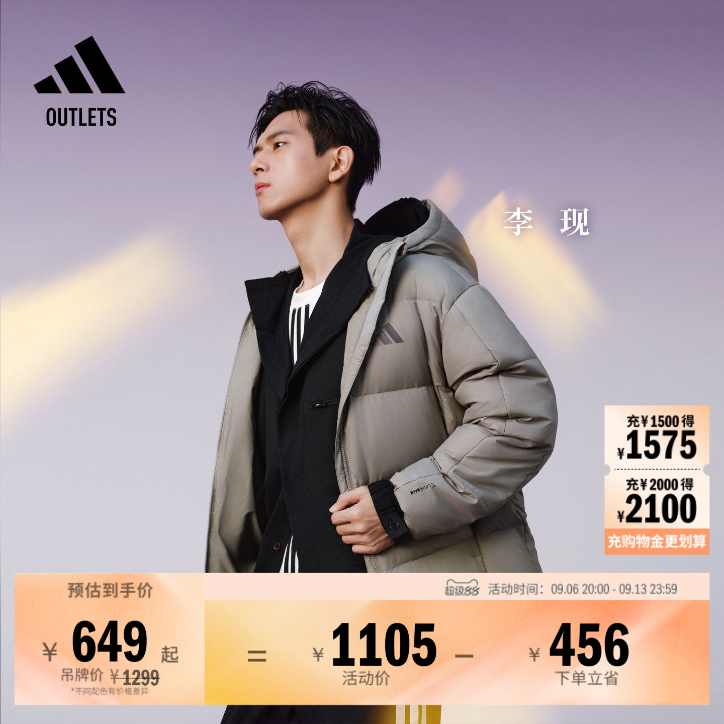 李现同款 暖芯羽绒服 防风保暖鸭绒外套男装秋冬adidas阿迪达斯