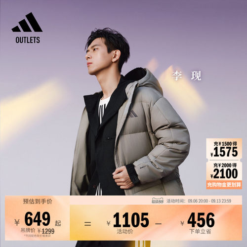 李现同款阿迪达斯防风鸭绒羽绒服