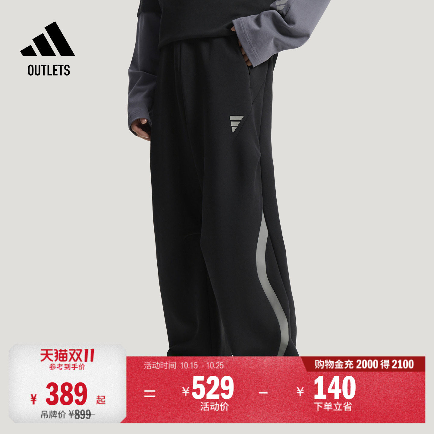 阿迪达斯男子运动裤adidas