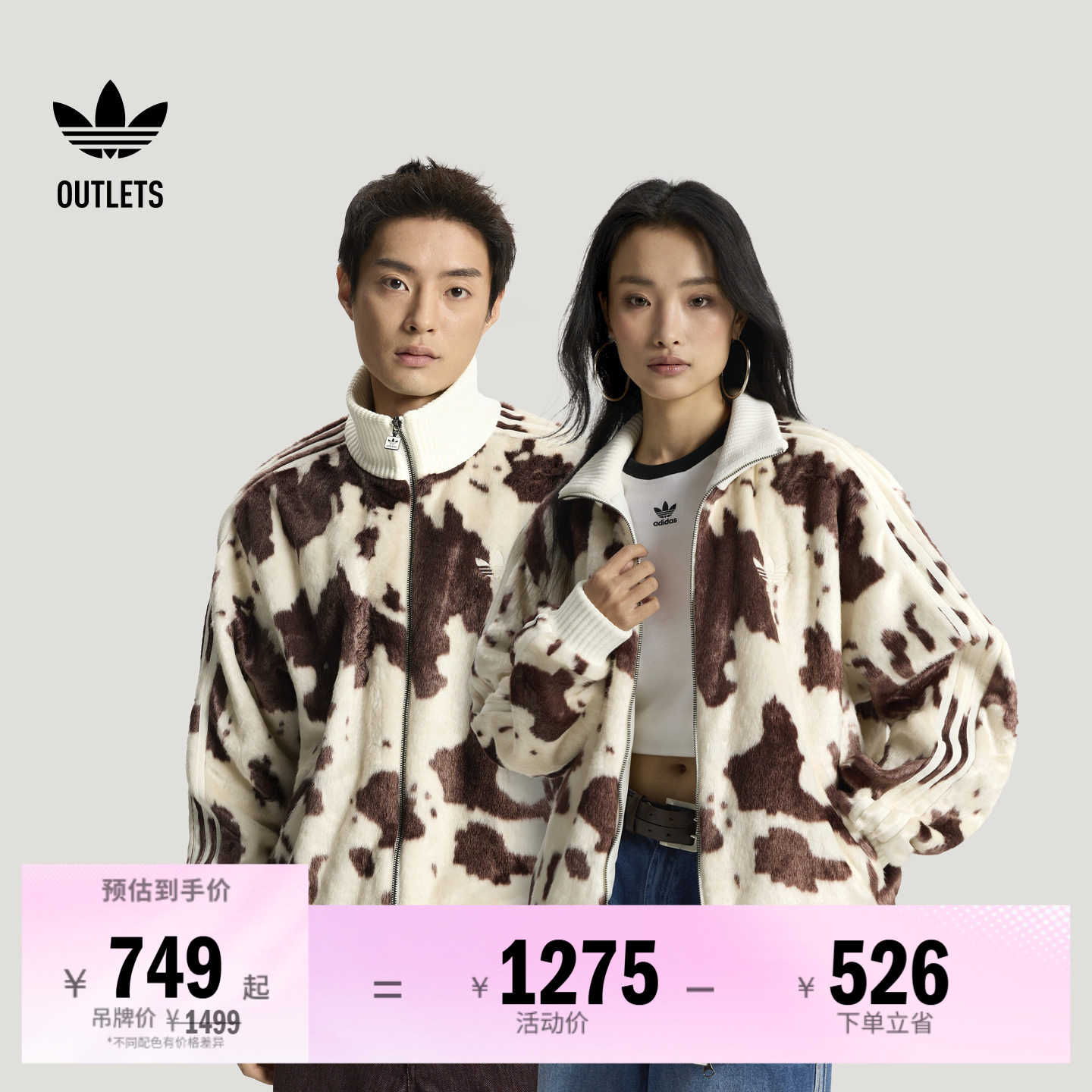 阿迪达斯三叶草男女运动外套