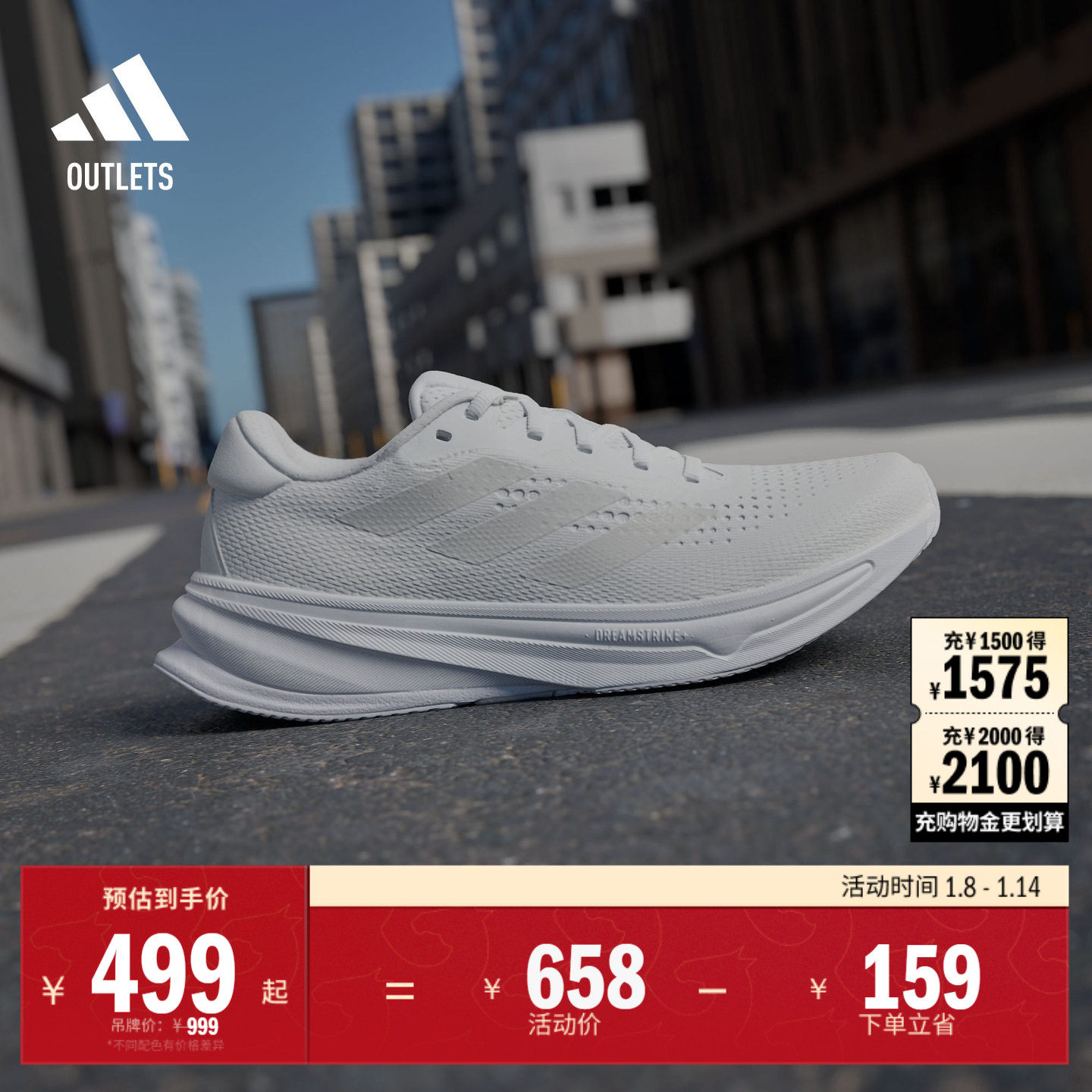 领航系列SUPERNOVA RISE超轻缓震回弹防滑慢跑鞋女adidas阿迪达斯