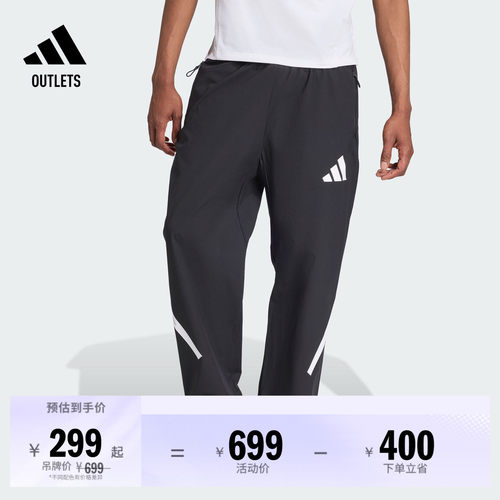 阿迪达斯系列男凉感防晒束脚裤