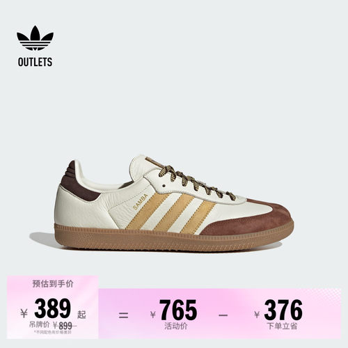 T头鞋阿迪达斯三叶草板鞋德训鞋