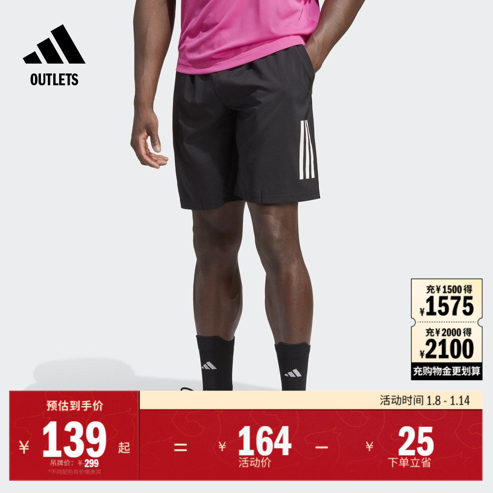 舒适三条纹网球运动短裤男夏季adidas阿迪达斯官方outlets HT7167
