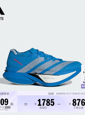 阿迪达斯碳板碳柱专业竞训跑鞋