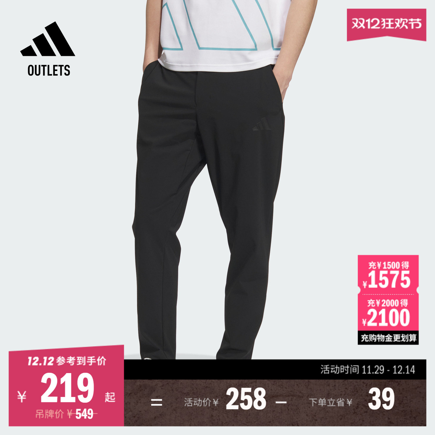 阿迪达斯男子防晒运动裤